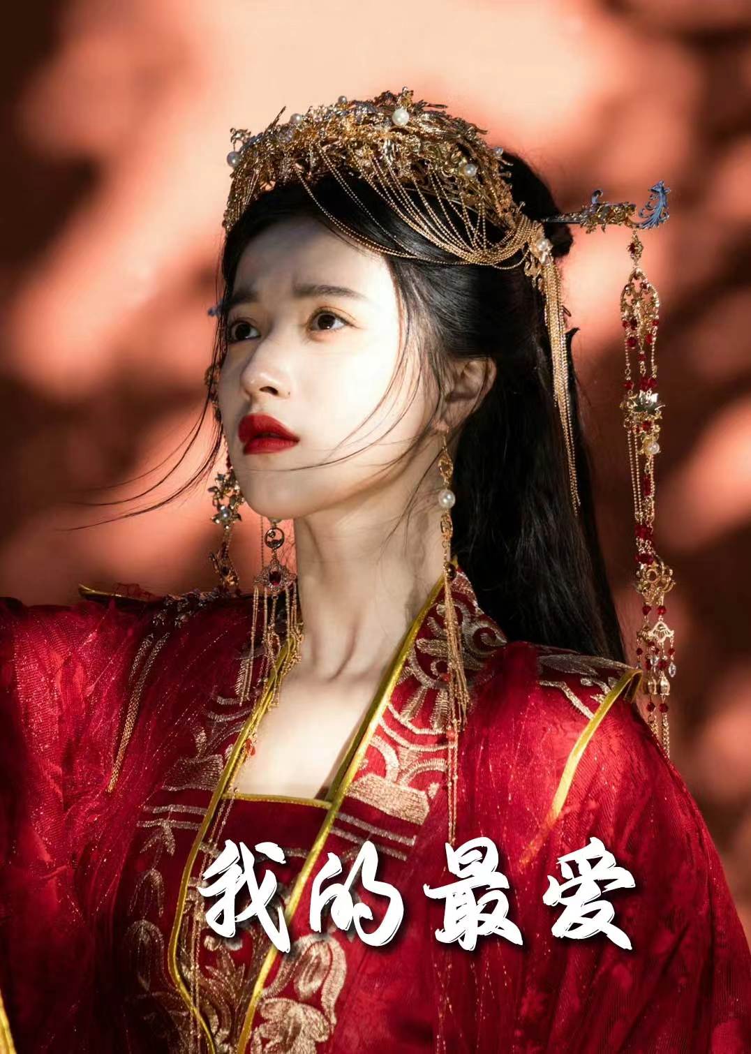 毒妃进阶录&我的最爱(60集)嘉言&李胜楠