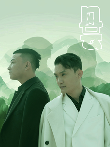 风云(56集)