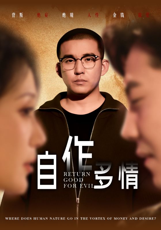 自作多情(49集)