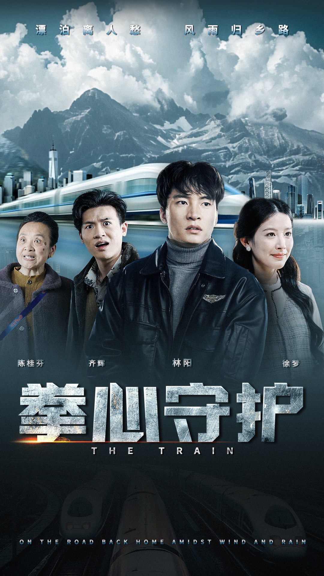 拳心守护(28集)谭雯文