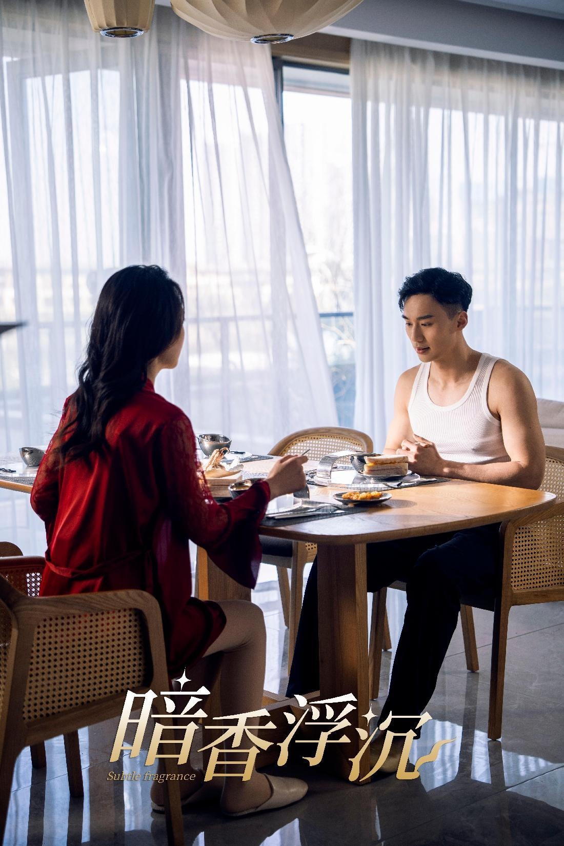 暗香浮沉(51集)喻浩洋&孙梦蝶