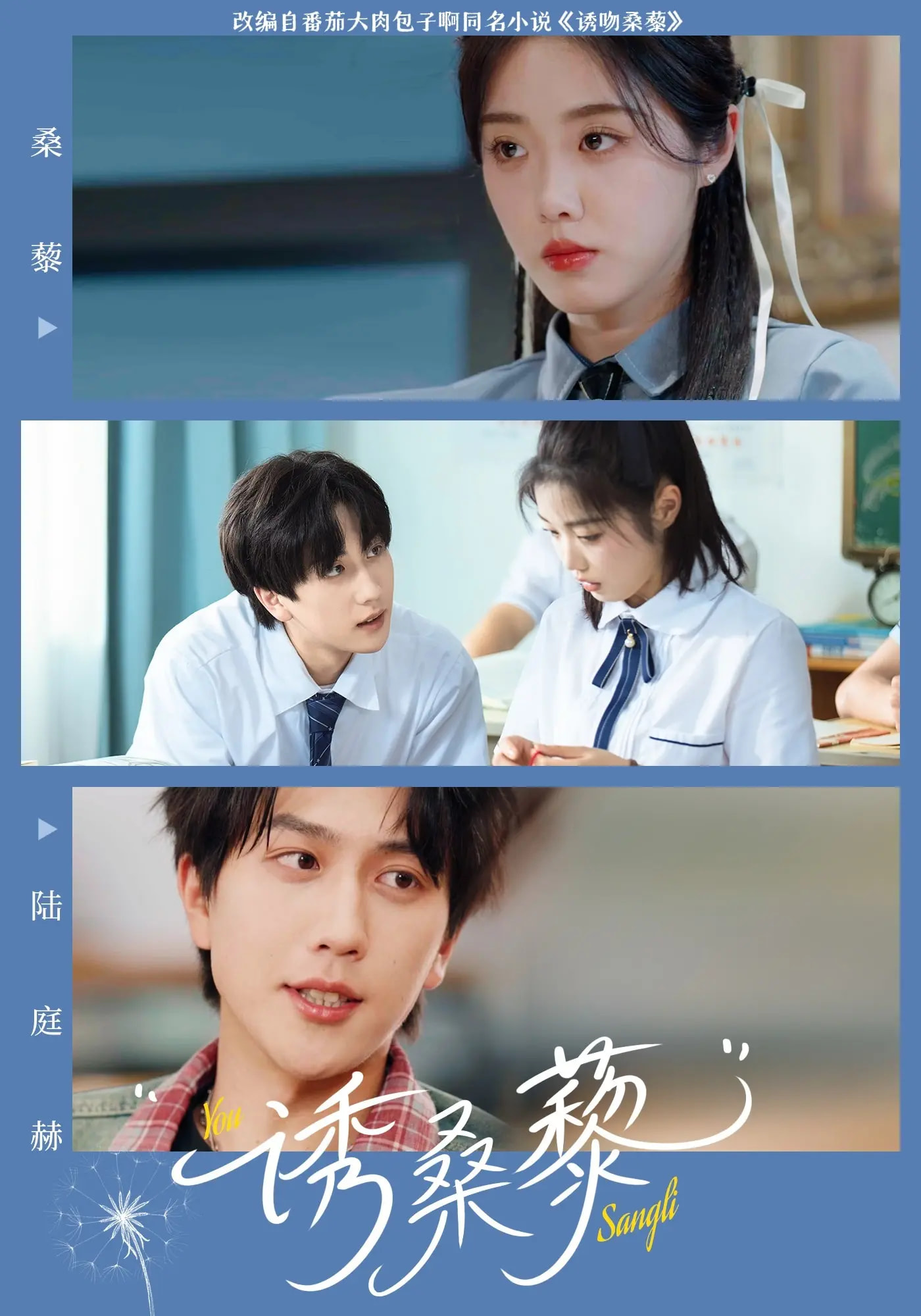 诱桑藜(83集)墨凝&宋宇博