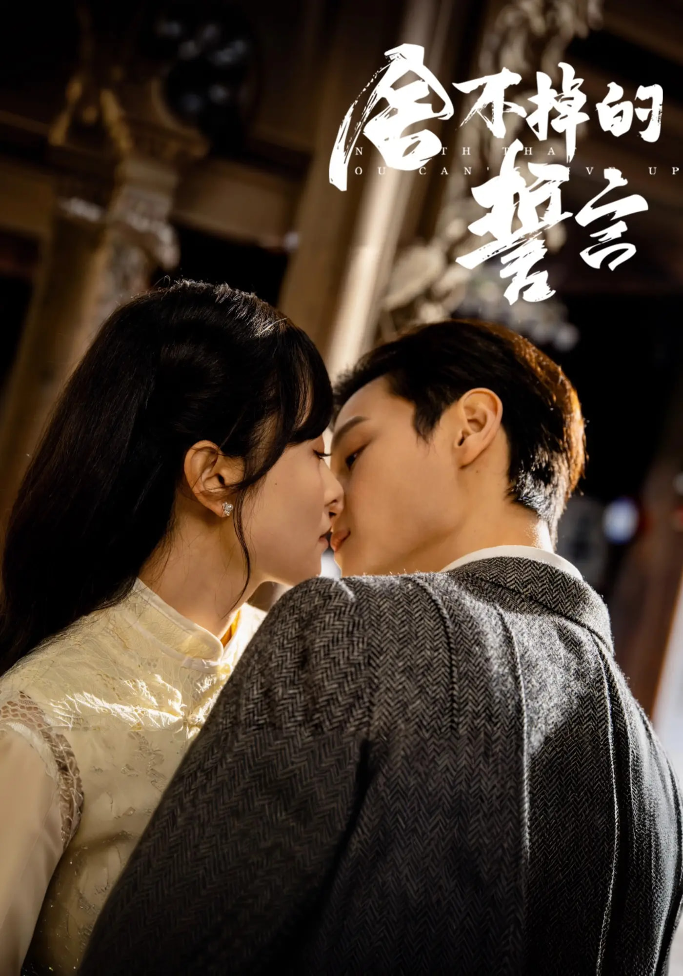 舍不掉的誓言(29集)宋美萱&区天瑞&王兰花&韩叙