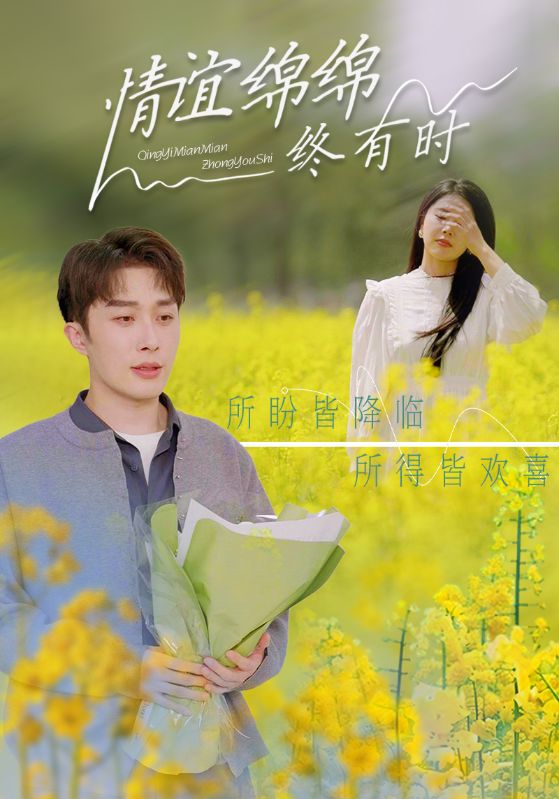 情谊绵绵终有时(71集)叶庭&丁海霞