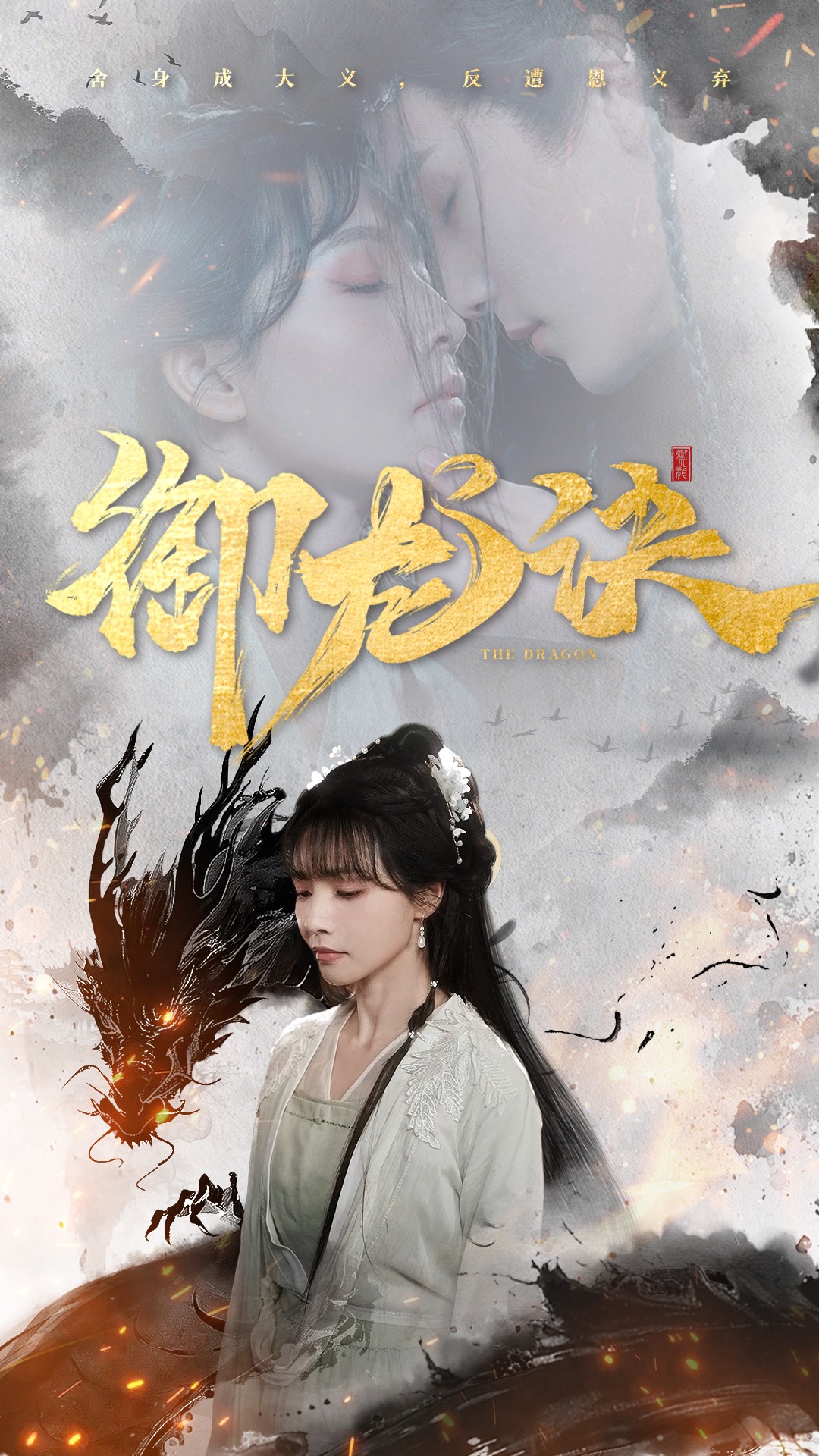 御龙诀(50集)丁超群