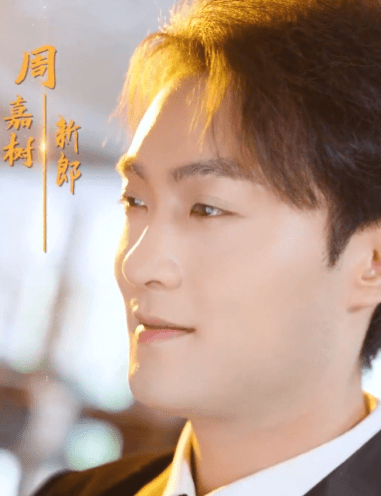 喜宴惊局(29集)孙梦涵