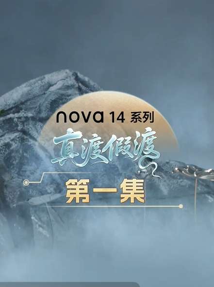 真渡假渡(5集)孙樾&刘涛&关晓彤