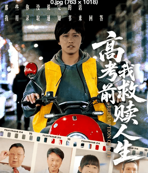 高考前我救赎人生(45集)韩嘉豪&陈亚萍