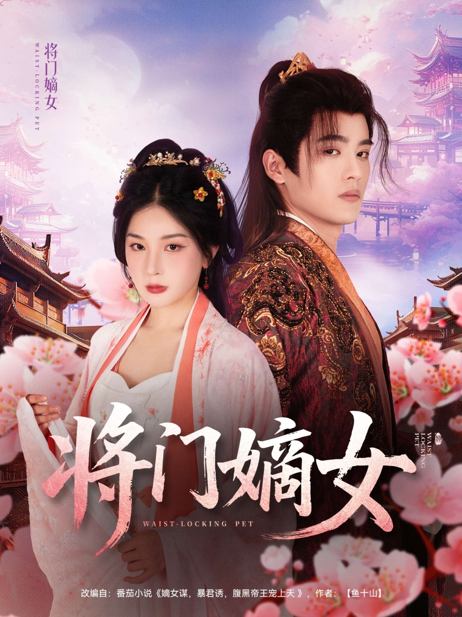 将门嫡女(80集)初五