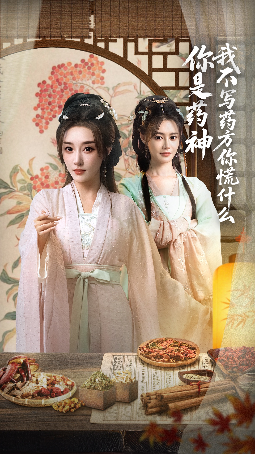 你是药神我不写药方你慌什么(70集)崔文化&张棠