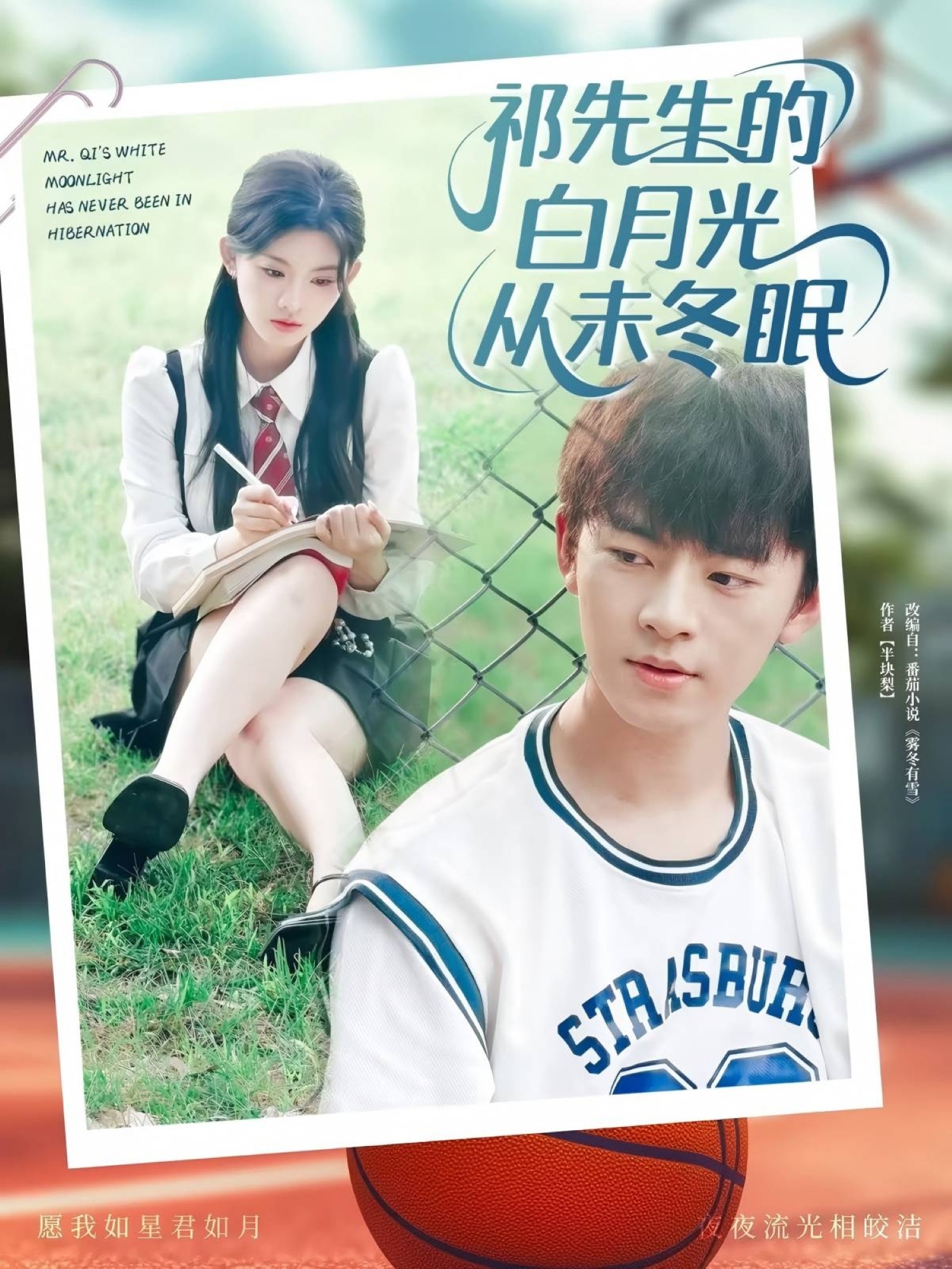 祁先生的白月光从未冬眠（80集）周体顺＆潘慧敏