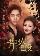 昔时人已没（60集）张锦亮&张婧」