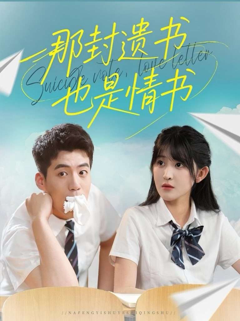 那封遗书也是情书（62集）杜培源＆喻嘉琳