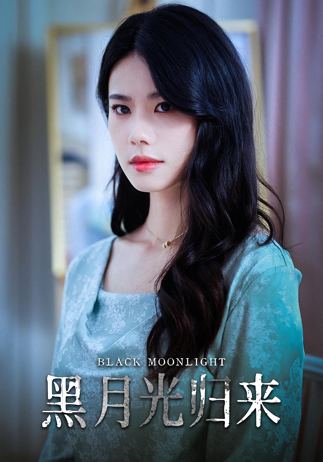黑月光归来(52集)