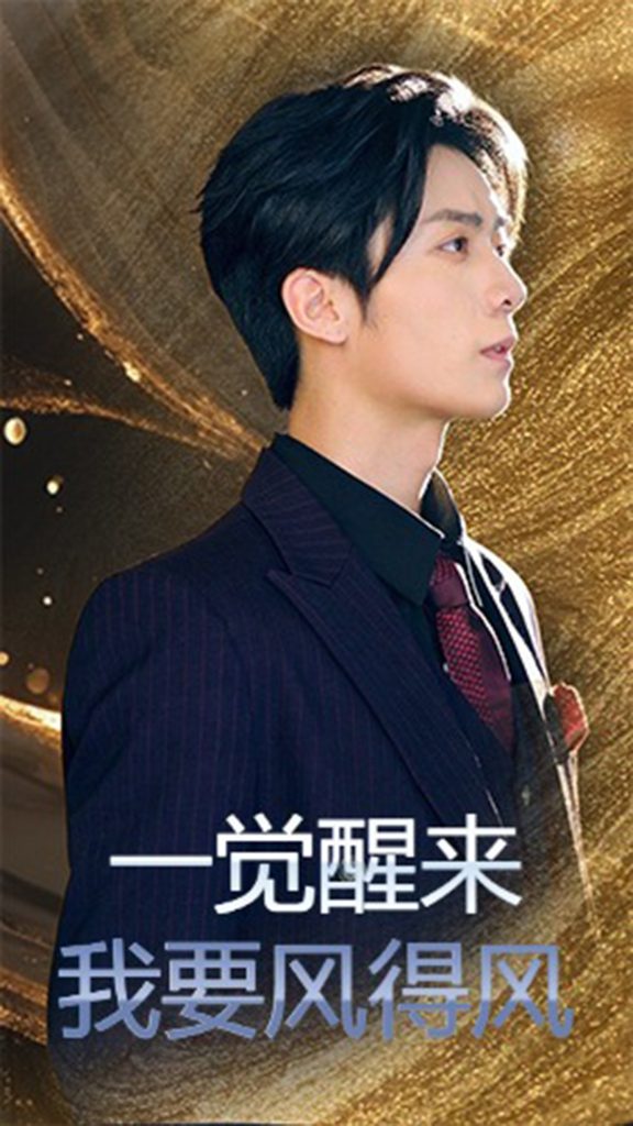 一觉醒来我要风得风(63集)金凌子&冯亦