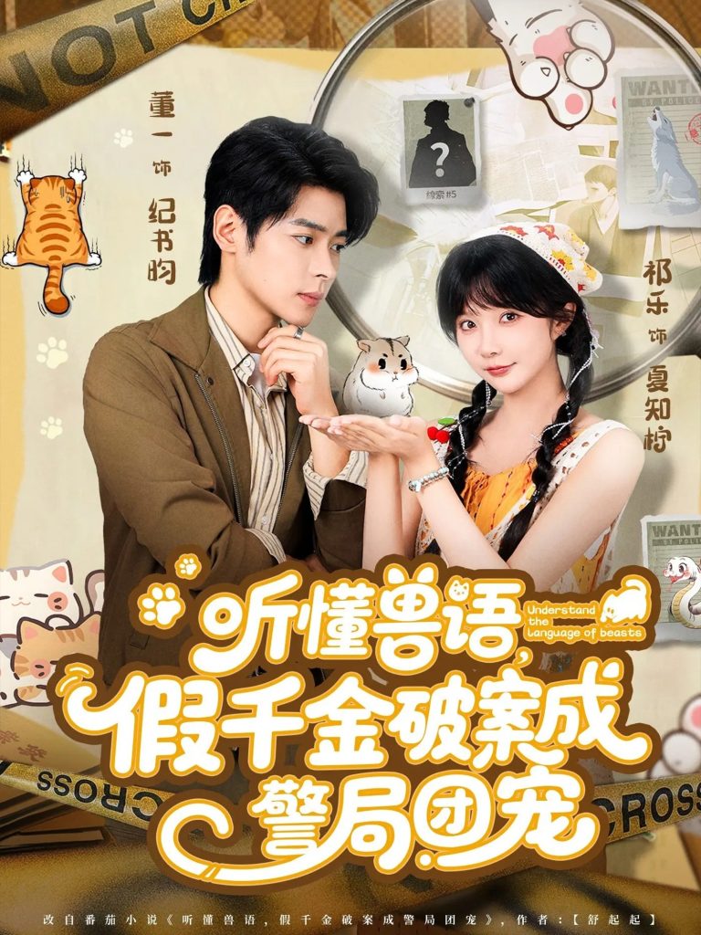 许你闪耀(60集)王炳翔&姜一朵