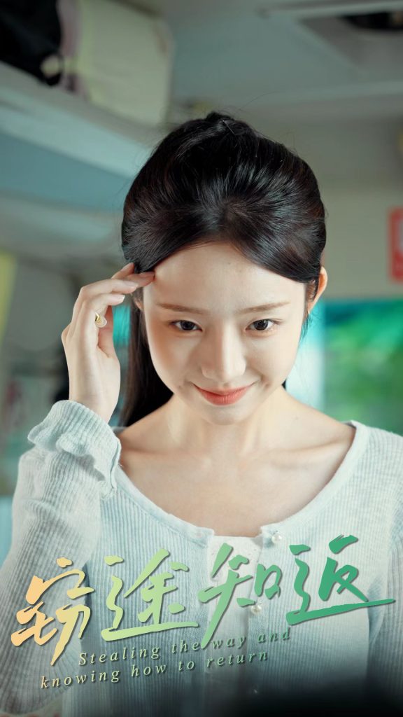 窃途知返(30集)田阿甜&乔槿