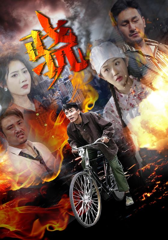 骁（80集）张瀚文&张晋宜